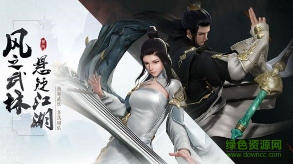 風(fēng)之武林內(nèi)購 v0.2.0.0615 安卓無限金幣版 1