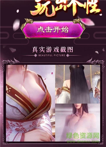 異世尋仙游戲 v5.94.0 安卓版 2