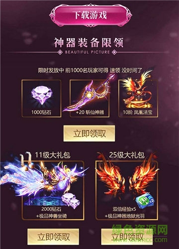 異世尋仙手機版