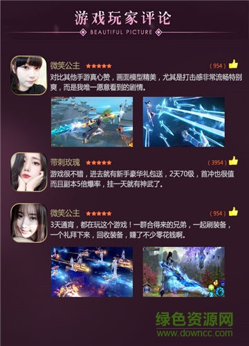 異世尋仙游戲 v5.94.0 安卓版 3