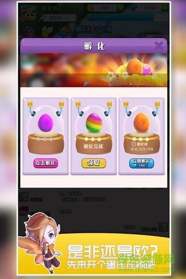 我的寵物不可能那么可愛 v1.0 安卓版 1