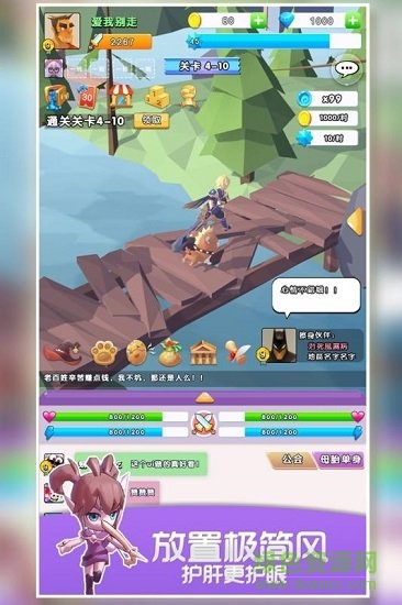 我的寵物不可能那么可愛 我的寵物不可能那么可愛安卓版