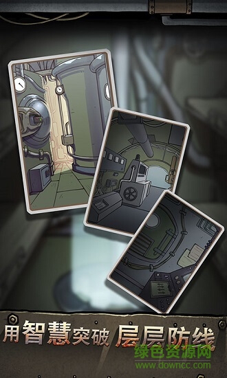 逃脫恐怖潛水艇下載