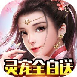 蓬萊手游變態(tài)版