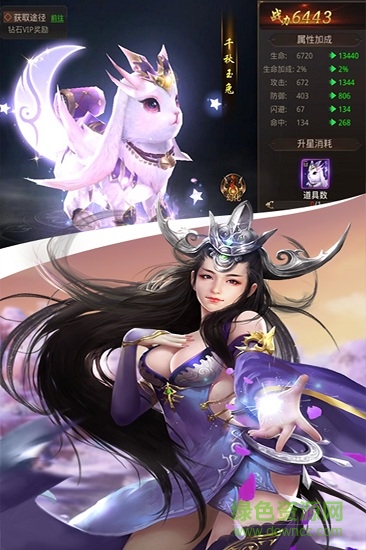 貪玩游戲仙縱乾坤 v1.1.7 安卓版 1