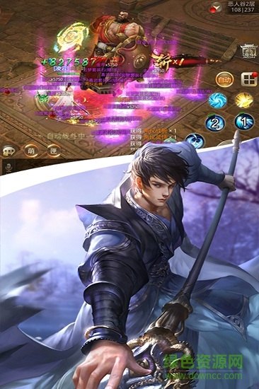 貪玩游戲仙縱乾坤 v1.1.7 安卓版 3