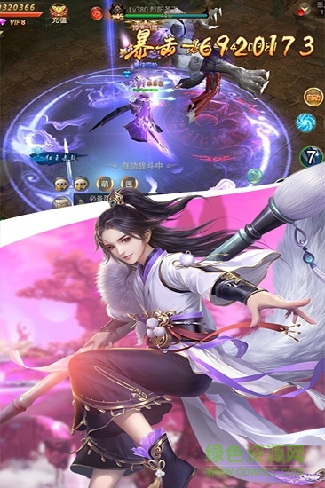 貪玩游戲仙縱乾坤 v1.1.7 安卓版 0