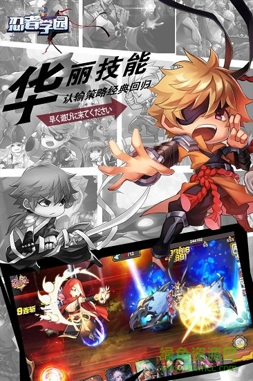 忍者學(xué)園九游最新版 v4.0 安卓版 0