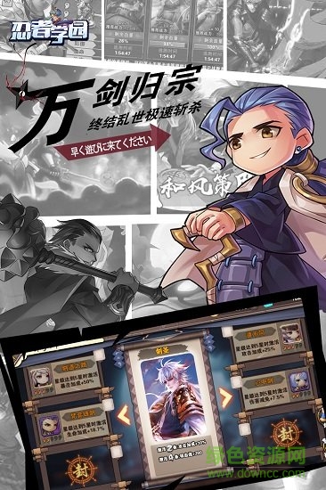 忍者學(xué)園九游最新版 v4.0 安卓版 1