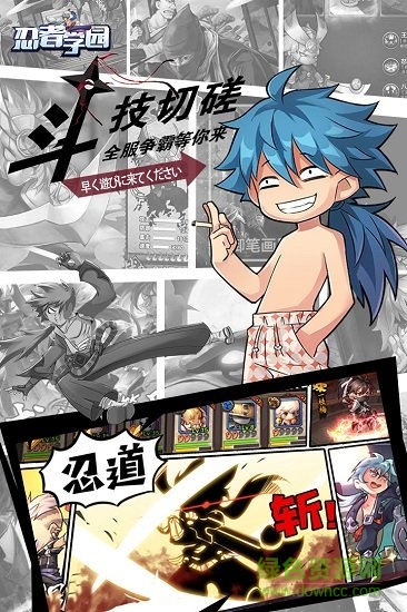 忍者學(xué)園九游版 忍者學(xué)園九游安卓版下載