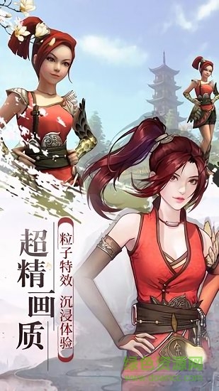 幻想隋唐傳 v2.0.0 安卓版 1