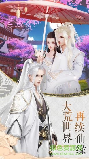 永恒尋仙手游最新版本 v1.5.0 安卓版 0