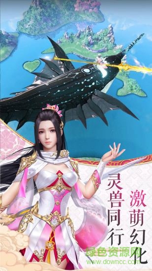 永恒尋仙手游最新版本 v1.5.0 安卓版 2