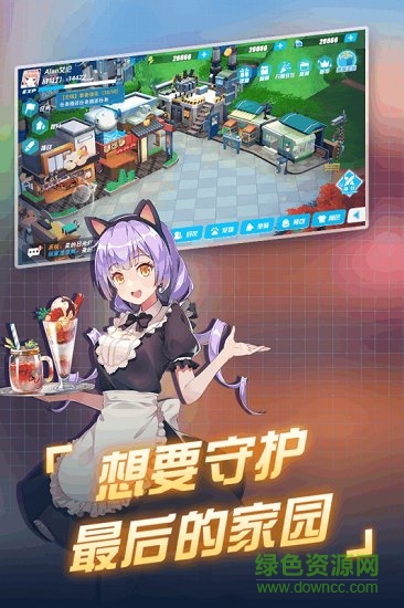 末日的地平線最新版手游下載