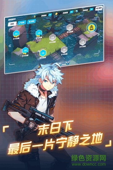 末日的地平線 v1.0.0 安卓版 0