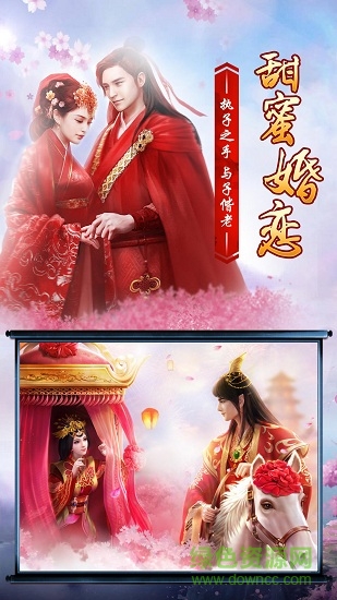 六欲仙缘正式版 六欲仙缘手机版