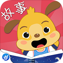 麥田兒童故事軟件