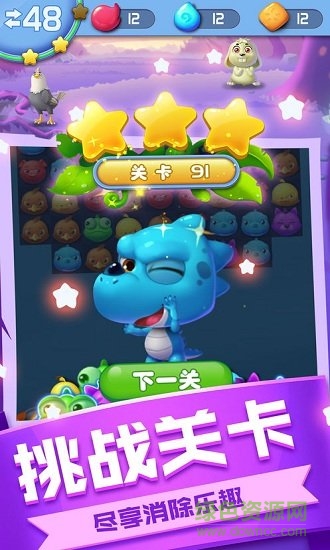 風來風去之愛消除手游下載