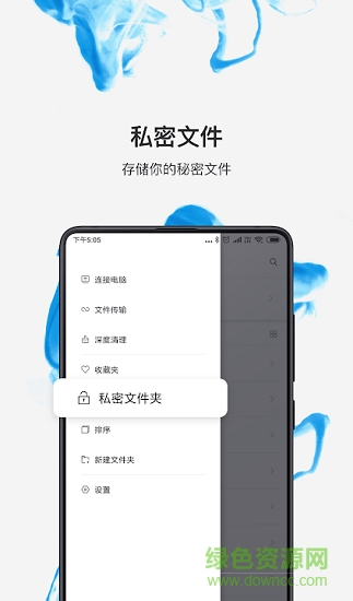 小米手機自帶文件管理器 v4.1.9.2 安卓最新版 1