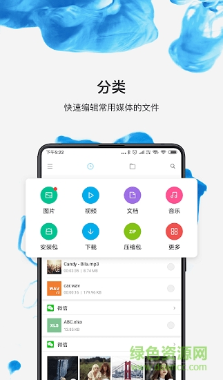 小米手機自帶文件管理器 v4.1.9.2 安卓最新版 0