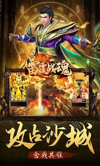 雷霆戰(zhàn)魂海闊版本