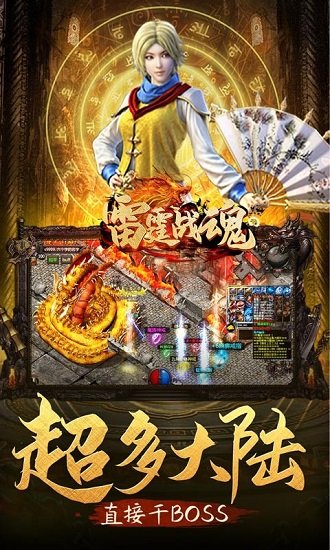 雷霆戰(zhàn)魂海闊版本 v3.0.0 安卓版 0