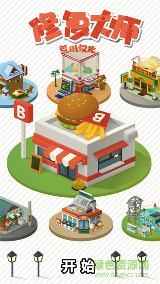 修復(fù)大師(怎么都破了) v2.2.0 安卓版 3