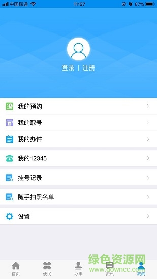 掌上渭南(政務(wù)服務(wù)) v2.0.13 安卓版 3
