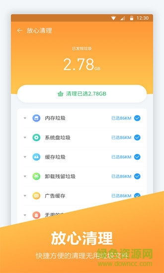 手機(jī)內(nèi)存優(yōu)化大師 v1.0.6 安卓版 0