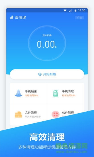 內(nèi)存優(yōu)化大師安卓版下載