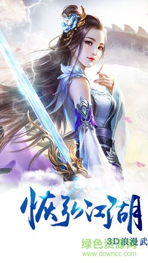 360弒神乾坤游戲 v5.98.0 安卓版 0