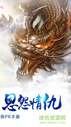 360弒神乾坤游戲 v5.98.0 安卓版 1