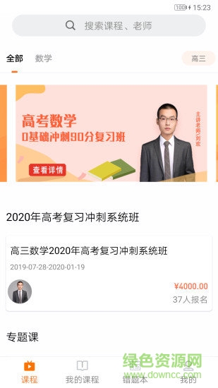 藝考文化通 藝考文化通安卓版下載