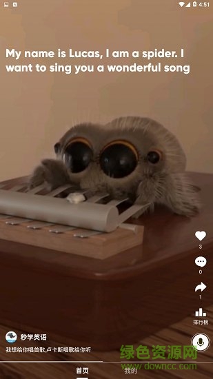 秒學(xué)英語(yǔ) v1.0.0 安卓版 0