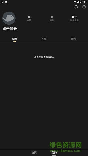 秒學(xué)英語(yǔ) v1.0.0 安卓版 1