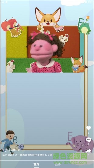 秒學(xué)英語(yǔ)app下載