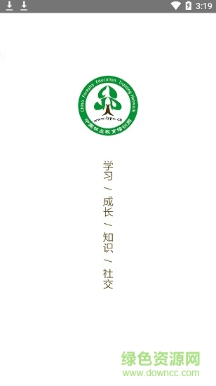 中國林業(yè)網(wǎng)絡(luò)學院登錄 v8.4.1 安卓版 0