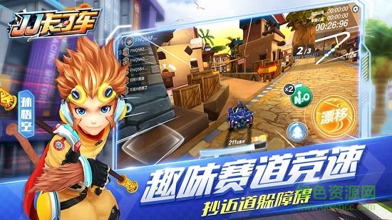 jj卡丁車手游 jj卡丁車安卓版下載