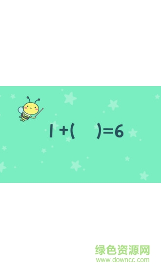 憨憨學(xué)數(shù)學(xué)安卓版下載