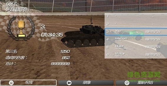 碰撞大賽2無限金幣版 v1.3.56 安卓版 0