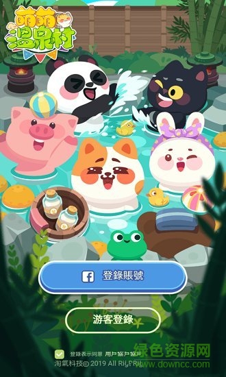 萌萌溫泉村手游 v17安卓版 1