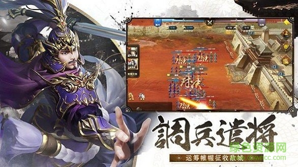 漢末王者內(nèi)購 v4.0.0 安卓版 0