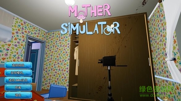 媽媽模擬器手機版游戲(mother simulator) v1.3.10 安卓版 1