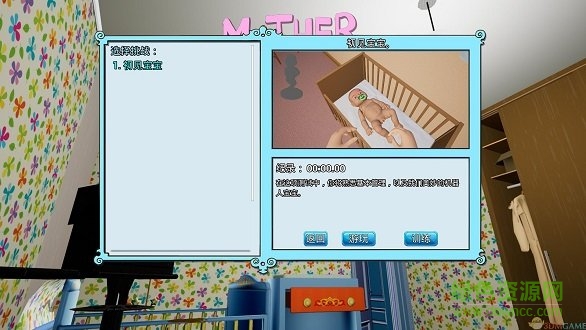 媽媽模擬器手機版游戲(mother simulator) v1.3.10 安卓版 2