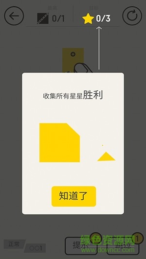 開心切切樂 v1.2.1 安卓版 0