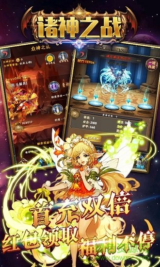 勇者名錄諸神之戰(zhàn)bt版下載