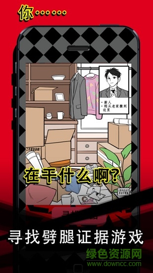 渣男請走開 渣男請走開下載