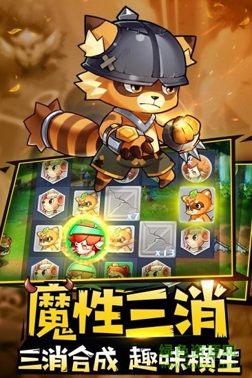 代號(hào)三消 v0.50 安卓版 2