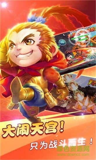 寵萌西游游戲 v2.3.3 安卓版 1