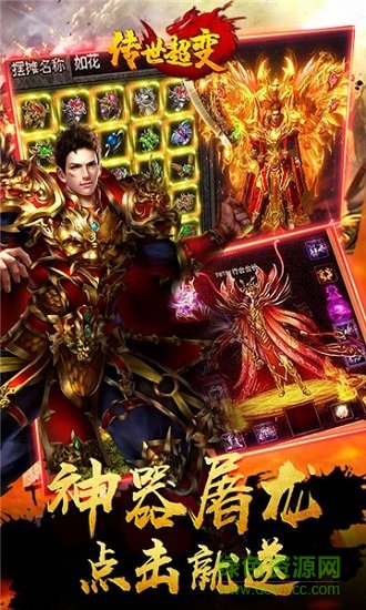 傳世超變高爆版最新版